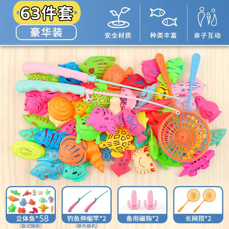 63 pieces (58 fish+2 fishing rods+2 magnetic hook+2 net fish)