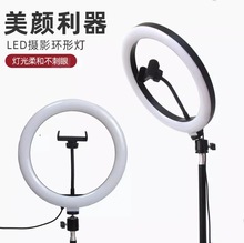 LED 10寸环形直播补光灯手机直播摄影器材美颜灯三色温补光灯