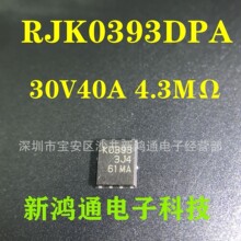 RJK0393DPA QFN-8 zӡK0393 30V40A 4.3MΩ NϵMOSЧ
