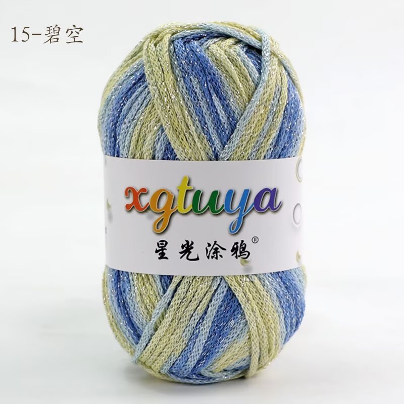 星光涂鸦手工diy2.5mm闪线段染钩针毛线编织空心棉圆股纱彩虹日落|undefined