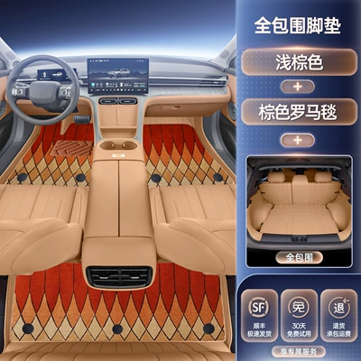 Decoration Modification Accessories, Trunk Mats, Modelə uyğun ayaqaltı - premium-selection-light-brown-brown-roman-blanket-full-coverage-trunk-mat