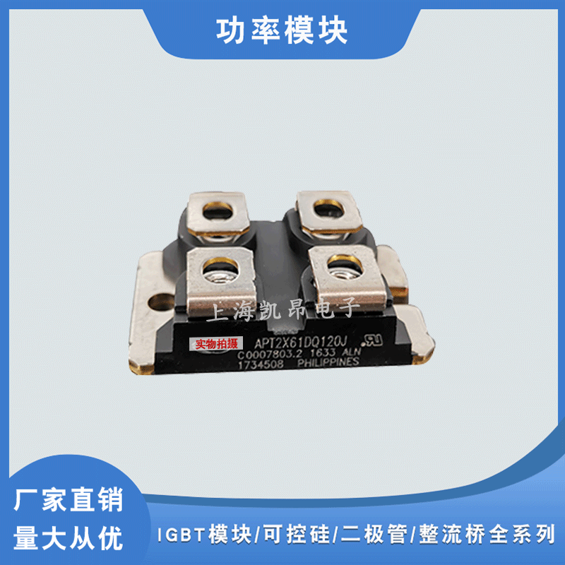 功率二极管模块APT2X61D20J APT2X61D30J APT2X61D40J原装现货