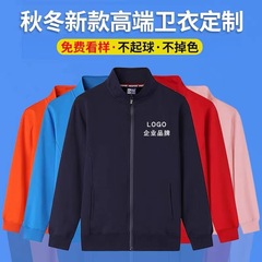 スウェットカスタム印字ロゴ秋冬純綿長袖男加絨毛コート飲食作業服刺繍工衣注文