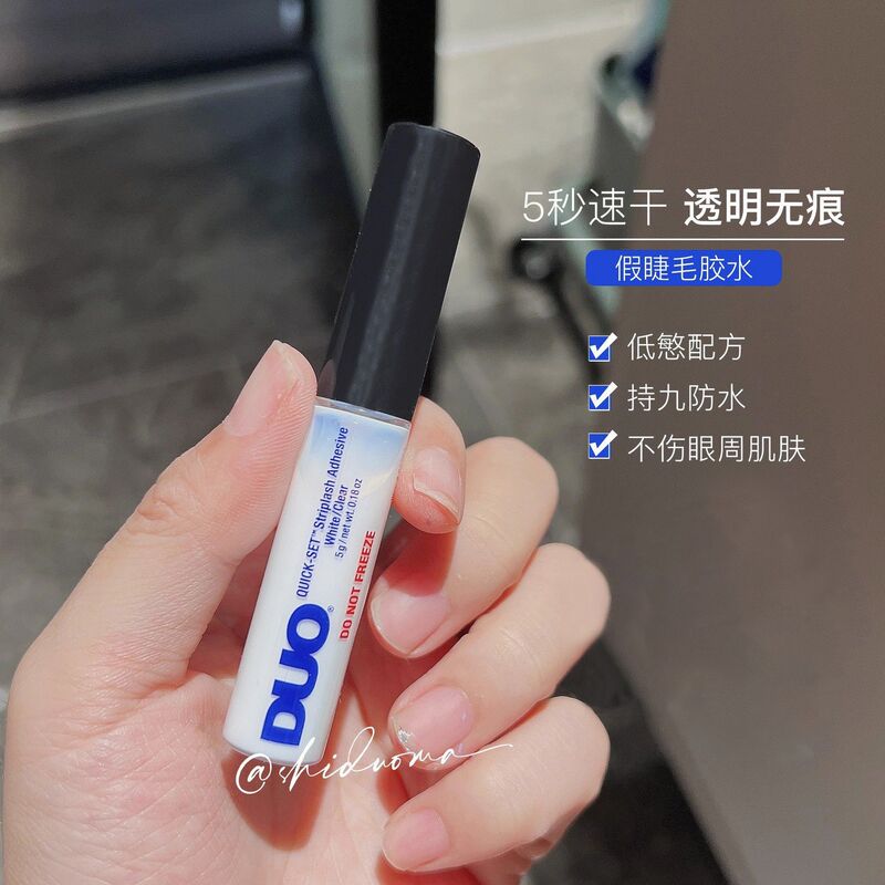 DUO Quick Dry false eyelash glue! Lasting stereotypes, mild and non-irritating pregnant women can use official website genuine ~
