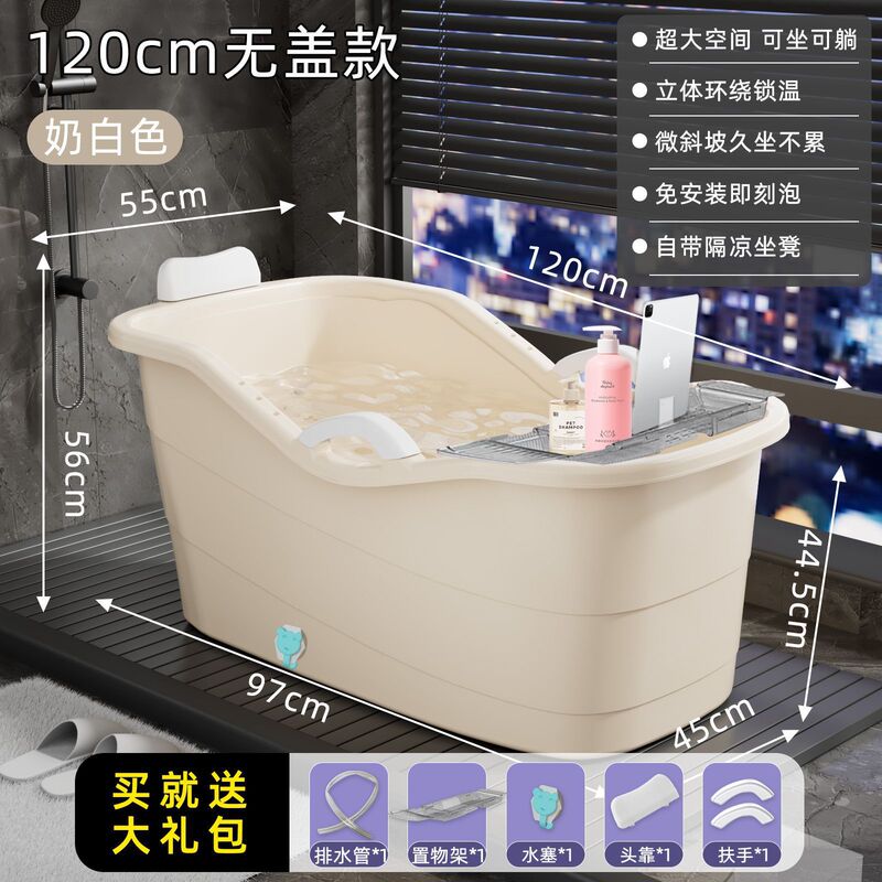 大人泡澡桶成人家用全身洗澡浴缸大号浴桶加厚洗澡盆澡盆塑料浴盆|undefined