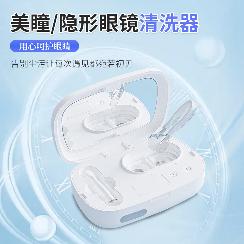 Ultrasonic Contact Lens Cleaning Box, Blue Light Sterilization, Portable Contact Lens Cleaning Device, Fully Automatic Cleaning Device Ultrasonic Contact Lens Cleaning Box, Blue Light Sterilization, Portable Contact Lens Cleaning Device, Fully Automatic Cleaning Device