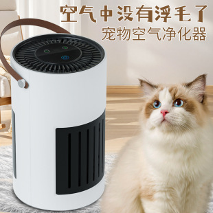 Pet Air Purifier to Absorb Floating Cat Hair, Dog Parrot Feather Powder, Special Machine for Disinfection and Deodorization, Fully Automatic Artifact