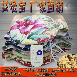 Moxibustion Treasure Electric Heating Physiotherapy Instrument Moxa Grass Home Warm Application Treasure Multi-gear Temperature Control Fragrant Body Treasure Moxibustion Moxibustion Instrument