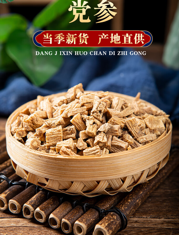 Dried Codonopsis Root Slices Dang Shen 500g Sulfur-Free Gansu Herb for Tea Soup and Decoction overview