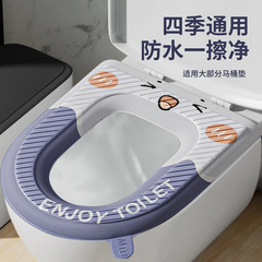 新型防水便器座布団四季通用の座輪家庭用汚れに強い貼付水洗いEVA便器マット