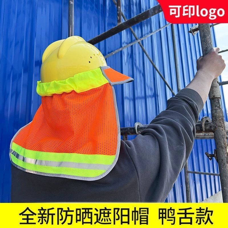 Летняя строительная кепка с защитой от солнца, защитная козырек от солнца, дышащая, с защитой от УФ-лучей, расширенная защита шеи, съемная рабочая кепка