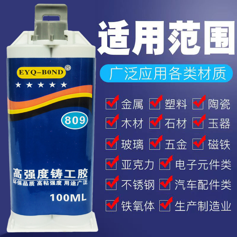 工業級鋳造ゴムabゴム補修剤ステンレス銅アルミニウム補修神器防水ロック金属鋳鉄ゴム|undefined