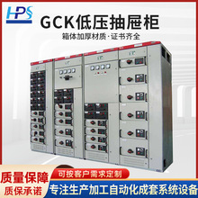 GCK低壓抽屜櫃 動力配電櫃 GCS低壓抽出式開關櫃進出線櫃成套設備