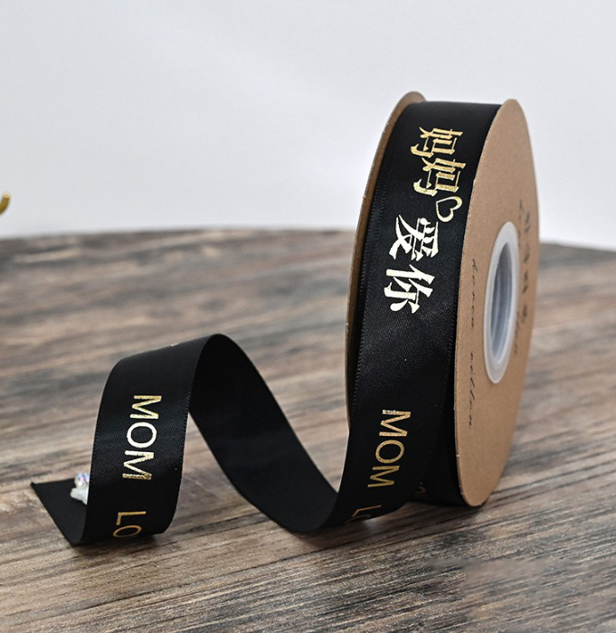어버이날 리본 [엄마 사랑해요/블랙] 2.5CM*45Y, 자세한 내용은 sku 참조