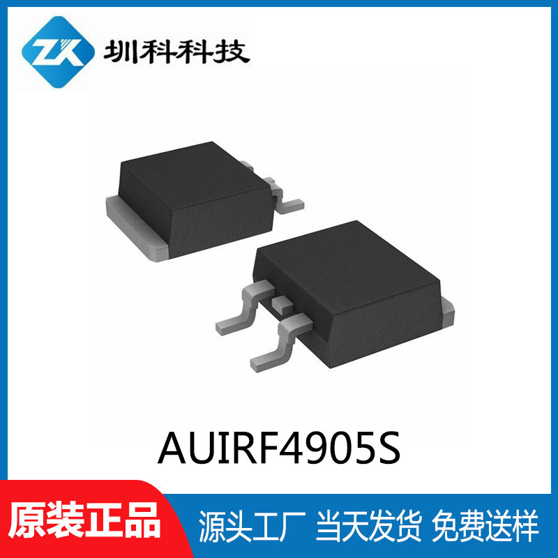AUIRF4905S TO-263封装 -55V/-70A P沟道 MOS场效应管全新正品
