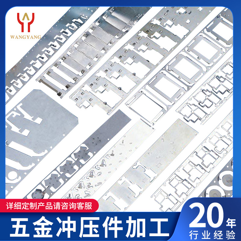 厂家电子产品专用屏蔽罩 马口铁洋白铜屏蔽罩 铝合金板加工冲压