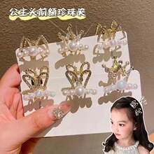 儿童小号公主抓夹女孩皇冠珍珠发夹发饰女童金属兔耳小抓夹子头饰