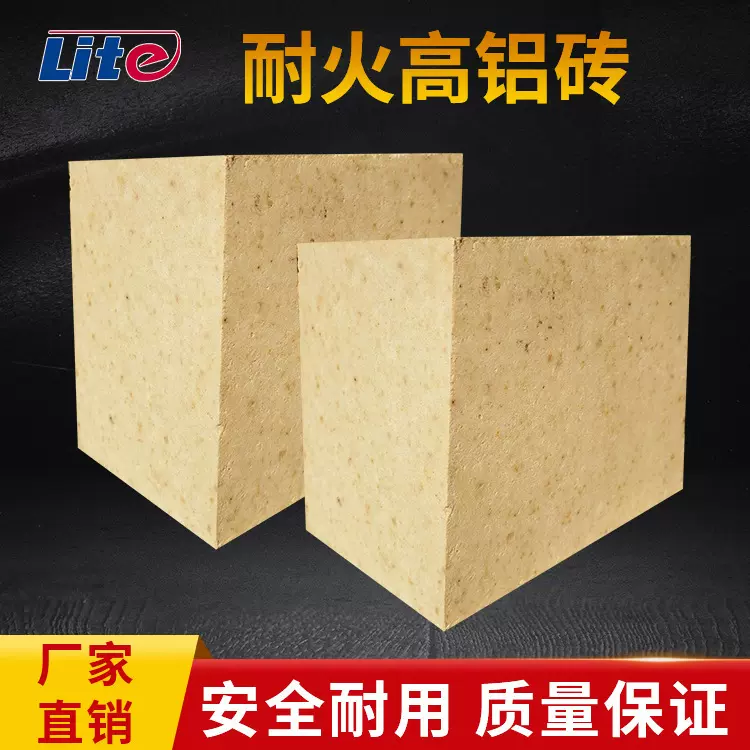 厂家专供高铝耐火砖耐高温工业窑炉用砖焚烧锅炉膛激光防火砖块