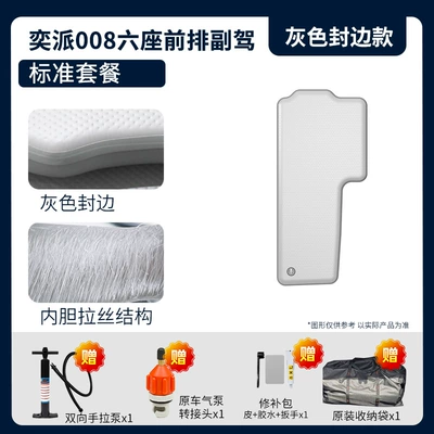 Vehicle-mounted inflatable bed Car Inflatable Mattress Rear Brushed - gray-surface-and-gray-edge-yipai-008-six-seater-passenger-standard-package