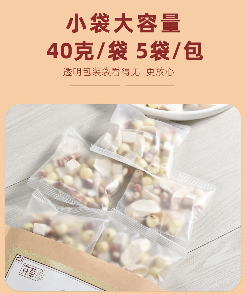Si Shen Soup Four Spirits Herbal Soup Pack 200g Chinese Yam Lotus Seed Euryale Poria Decoction Mix specifications