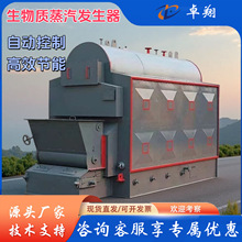 卧式生物質顆粒煤柴蒸汽熱水鍋爐生物質蒸汽鍋爐生物質環保鍋爐