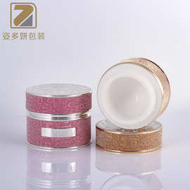 50g广口贵妇面霜膏霜瓶 眼霜保湿霜卸妆膏面膜罐 塑料化妆品包材
