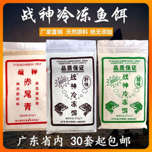 冷冻鱼饵野钓罗非冰冻料罗飞散炮大福寿套餐鱼具用品罗菲小福寿饵