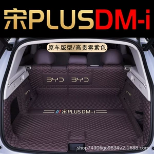 Suitable for Byd Song Plus Special Car Trunk Mat 25 Song Pluse Special Car Trunk Mat