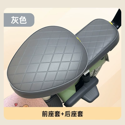 Waterproof Sun Protection Battery Car | Electric car cushion - gray-front-seat-cover-rear-seat-cover