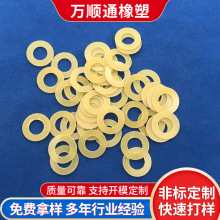環氧樹脂墊圈絞肉機平墊電木樹脂介子玻纖墊,豆槳機專用墊圈深圳