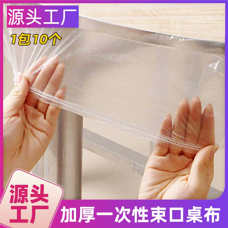 Очень большая одноразовая скатерть, коммерческая пластиковая пленка для раков, эластичная банкетная пленка с пылезащитным чехлом на шнурке, оптовая продажа