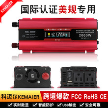 LCD显示屏车载逆变器12V24V转110V/220V大功率家用电瓶逆变器2000