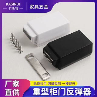 重型房门按压式反弹器隐形柜门暗装强磁吸力免拉手碰珠自弹开门器