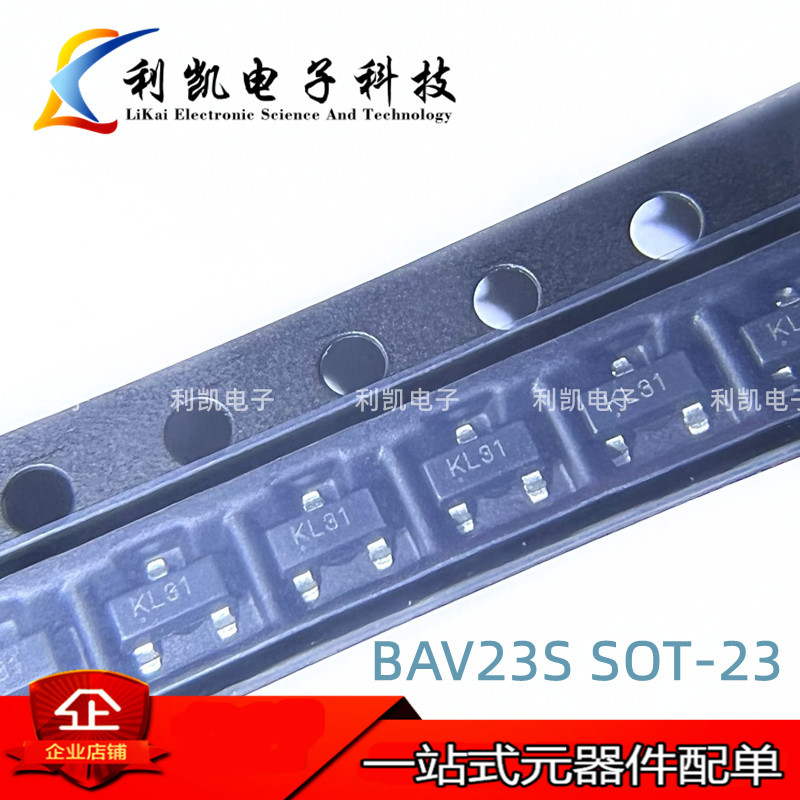 原装长电BAV23S 丝印KL31 SOT-23 长晶 250V 255MA贴片开关二极管