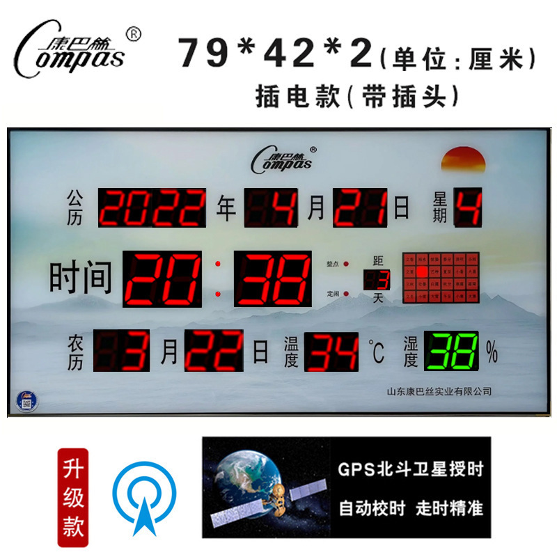 康巴丝卫星授时电子挂钟客厅挂墙led数码万年历家用大数字信息历|undefined