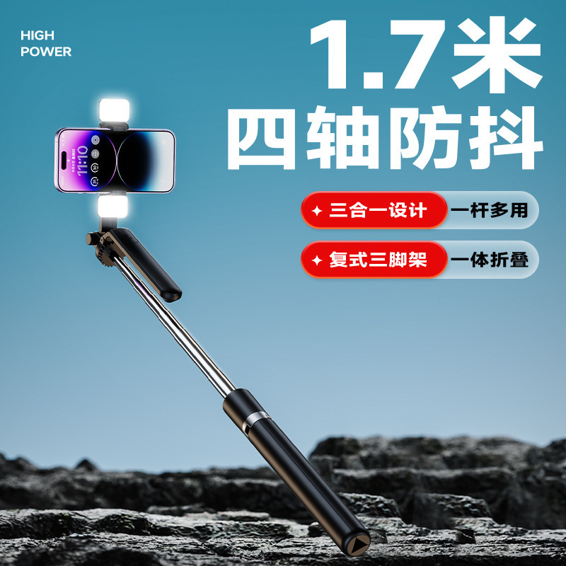 国境を越えた携帯電話自撮り棒 R16D 新しいアーティファクトライブブロードキャストスタンド伸縮式オールインワン Bluetooth 三脚夜間撮影|undefined