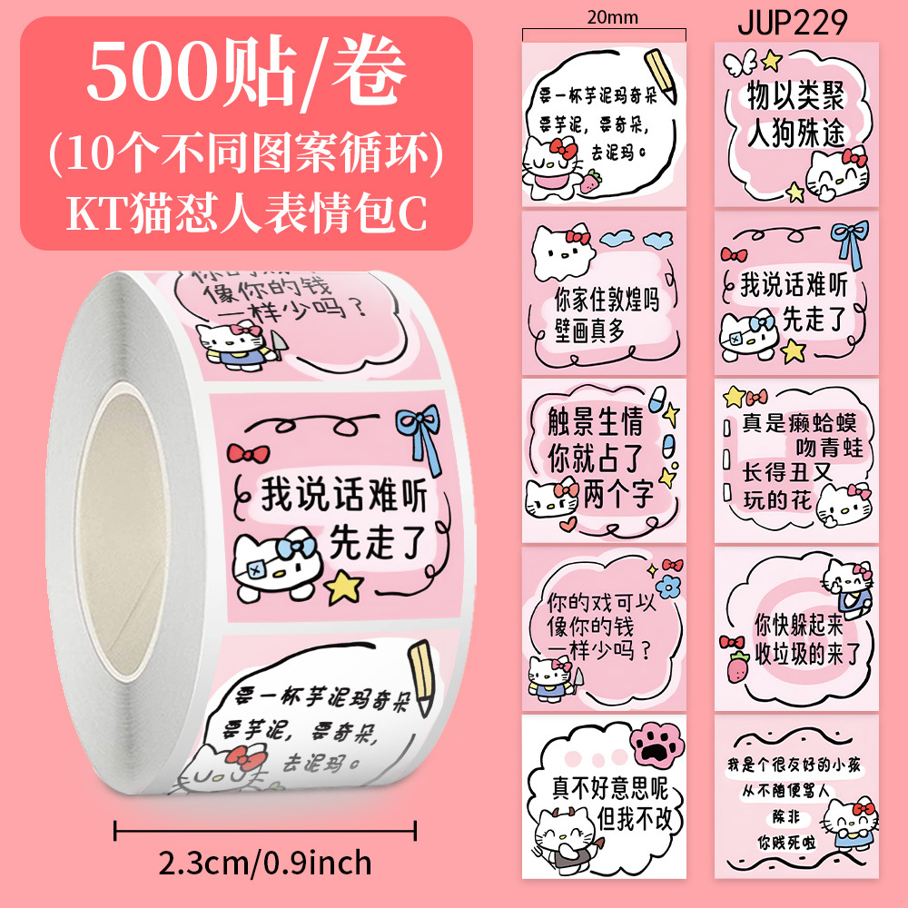Jup229kt cat's expression pack c-10 sheets cycle-square-500 stickers