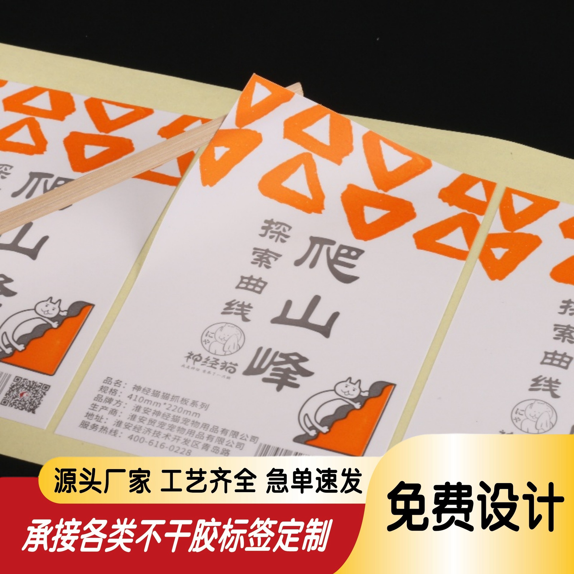 咖啡奶茶瓶身logo商标贴纸定制 外卖包装盒封口自粘贴不干胶标签