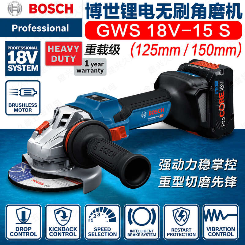 Bosch Lithium-Ion Angle Grinder 18V Angle Grinder Gws18V-15S Bosch Brushless Grinder with Adjustable Speed