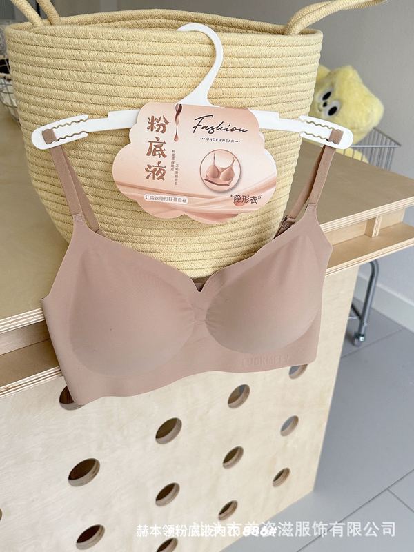幸某綿と同じスタイル！ヘリネックリキッドファンデーション下着レディースベストスタイルシームレス目に見えない肌色不透明美背中ブラジャー|undefined