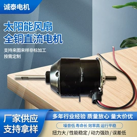 其他电动机;微型电动机;家电用电动机