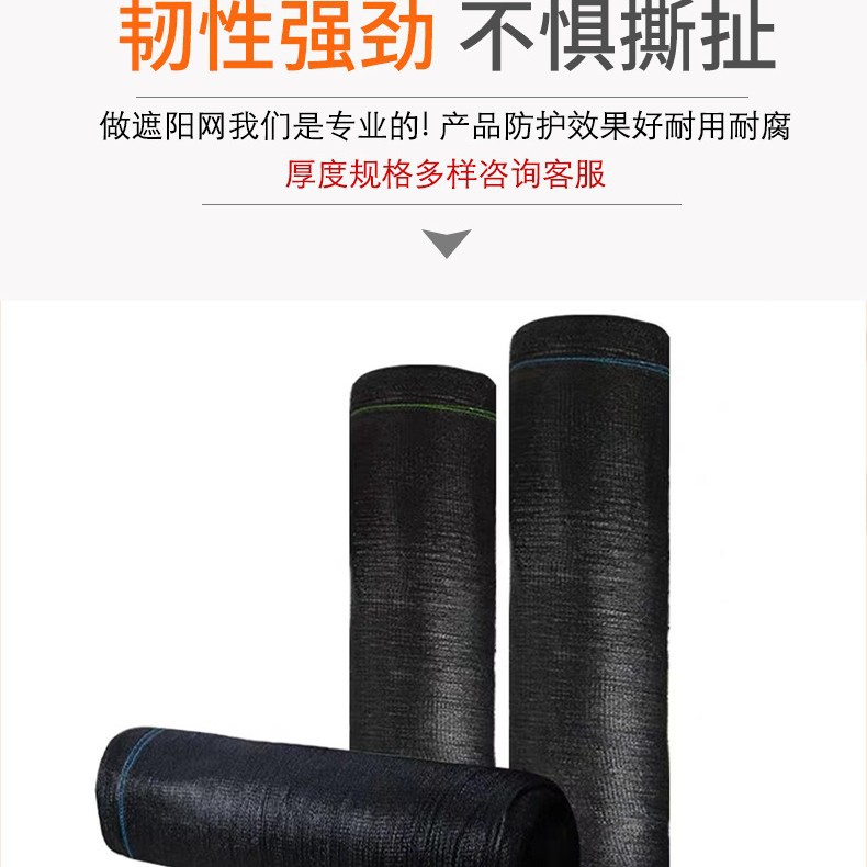 黑色花卉养殖遮阳遮阳网批发大棚种植遮光防晒网加厚耐用遮阴