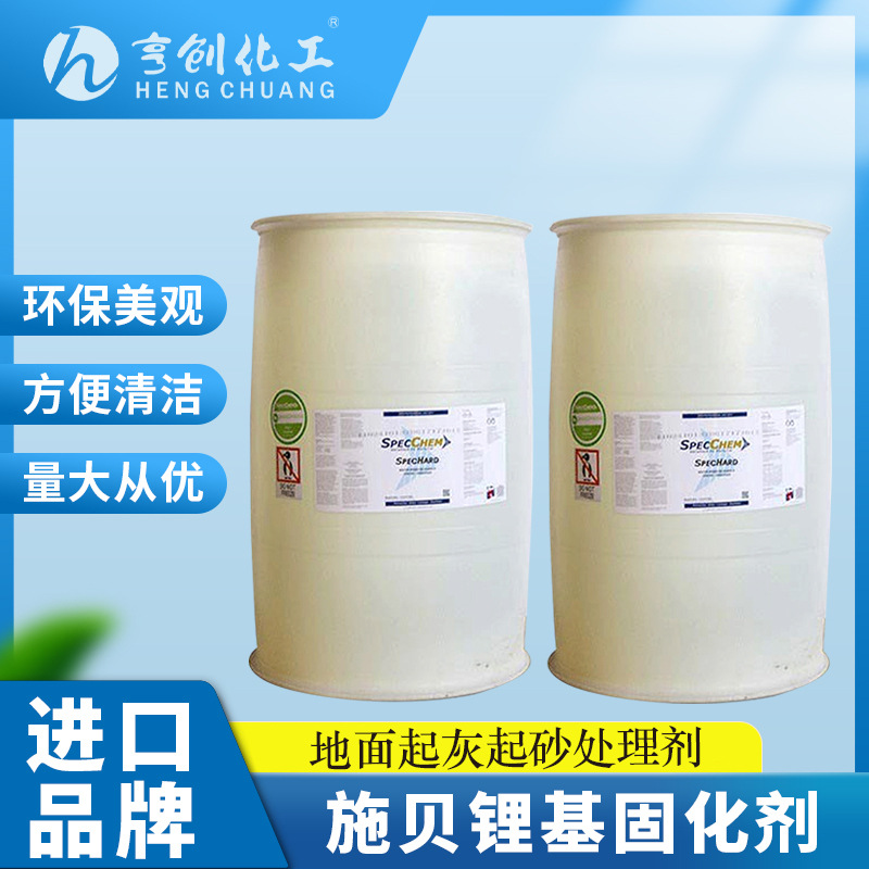 厂家供应施贝金刚砂耐磨骨料 施贝耐磨材料 施贝固化剂批发