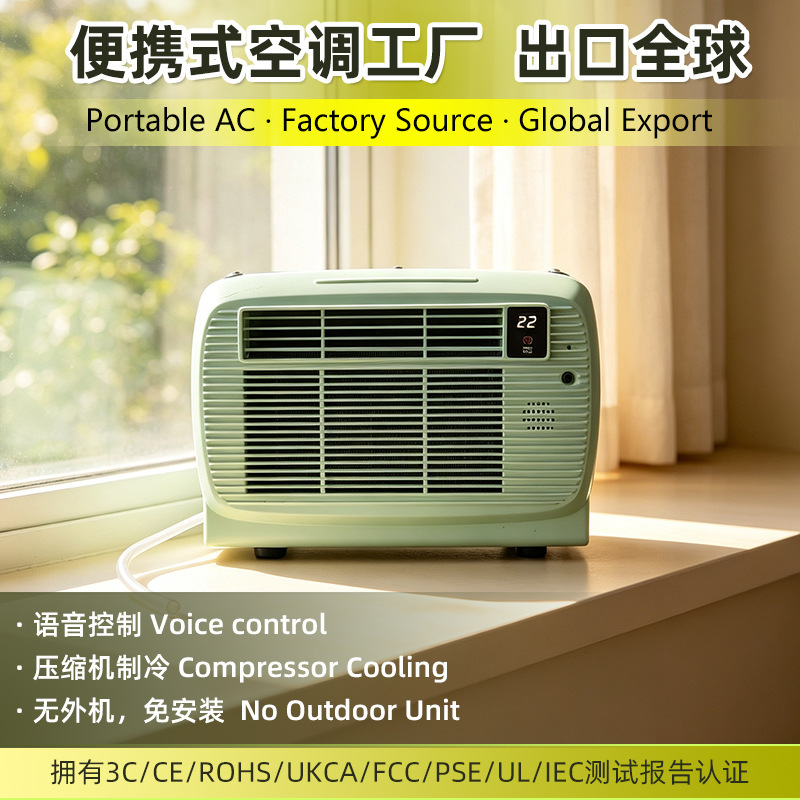 Portable Tent Air Conditioner Customized Installation-Free Voice Control Small Air Conditioner Dormitory Mini Small Mobile Air Conditioner Portable Tent Air Conditioner Customized Installation-Free Voice Control Small Air Conditioner Dormitory Mini Small Mobile Air Conditioner