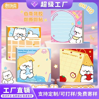 创意西高地萌犬便利贴学生便携可爱留言贴高颜值可撕便签logo定制