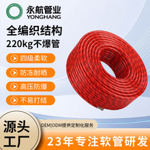 三层编织水管高压打药管打药机水管农用农药柱塞泵喷雾器出水软管
