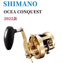 SHIMANO禧玛22款OCEA CONQUEST船钓慢摇铁板轮鱼线轮诺