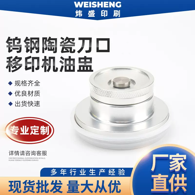移印油杯 钨钢陶瓷刀口移印油杯配件大全 移印机油盅全套