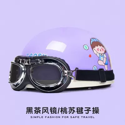 3C Certified Electric Motorcycle Safety Motosiklet kaskı (dəbilqə) - new-national-standard-3c-certification-fitness-exercises-black-tea-harley-mirror