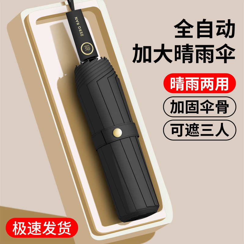 Paraguas totalmente automático para mujer, paraguas de tres pliegues, revestimiento negro, doble uso para sol y lluvia, paraguas parasol, protección UV, paraguas para el sol, paraguas publicitario